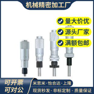 MCLN1/2/3/6/12 MCMH6千分尺旋钮 微分头EPD01/02/21/23/41/73