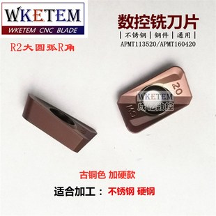 不锈钢数控铣刀片R2R3角APMT160420 160430 APMT113520紫黑色通用