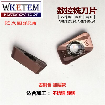 不锈钢数控铣刀片R2R3角APMT160420 160430 APMT113520紫黑色通用