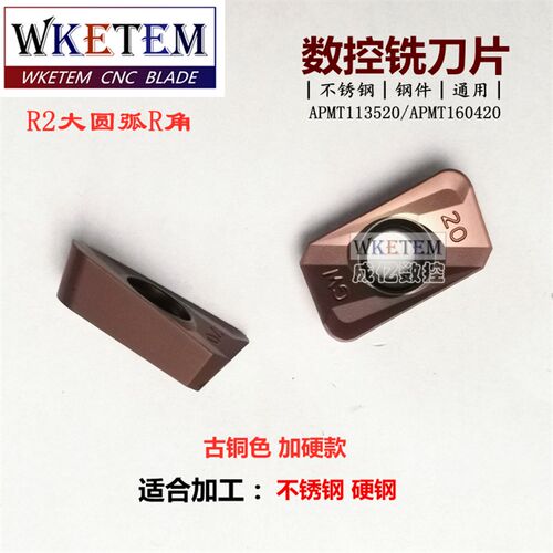 不锈钢数控铣刀片R2R3角APMT160420 160430 APMT113520紫黑色通用