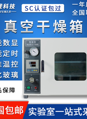 电热恒温真空干燥箱实验室真空烘箱DZF-6020A工业真空烤箱烘干箱