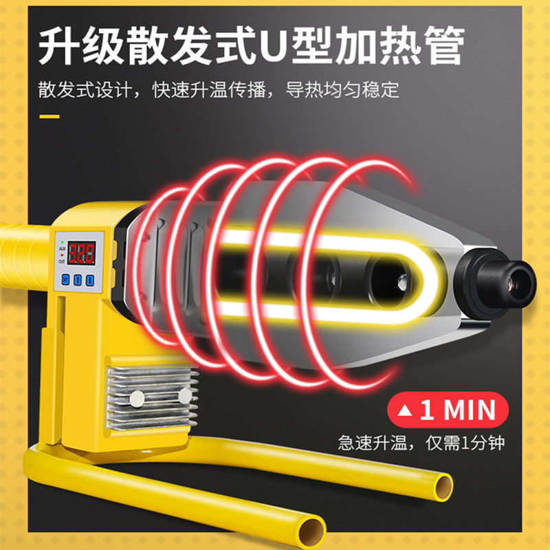 ppr热熔器机大功率热熔机pvc管数显控温水管接头烫管机热熔机焊管