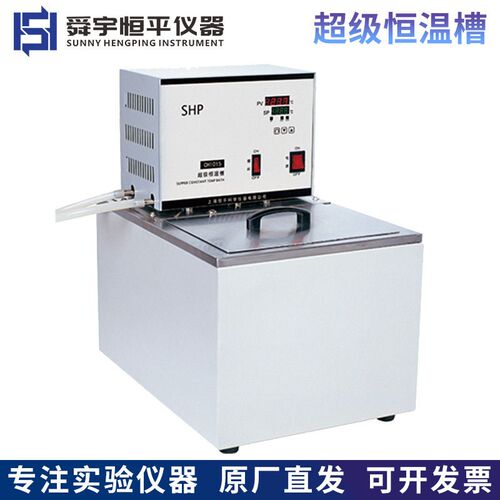 上海舜宇恒平CH1006/CHY1015/501型超级恒温槽