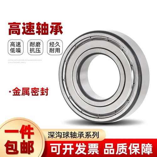 哈尔滨轴承6200 6201 6202 6203 6204 6205 6206 6207RS/RZ 2Z