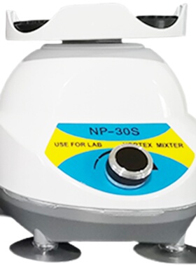 NP30S漩涡混合仪多管小型实验室振荡器旋涡混合器快速涡旋混匀仪