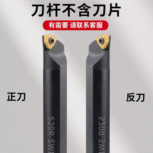 数控螺钉式内孔刀杆S12M/S14N/S16Q/S20R-SWDCR04/05车床镗孔刀杆