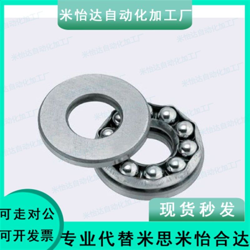 止推滚珠轴承 米思米型 B51100 B51101 B51102 B51103 B51104