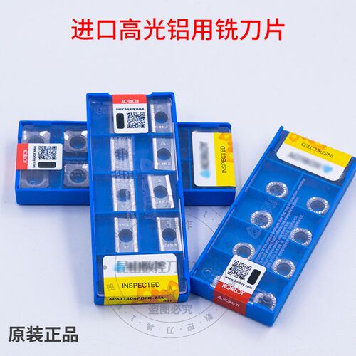 韩国进口高光铝用铣刀片APKT1135/1604铝用刀粒SEHT1204RPGT1204