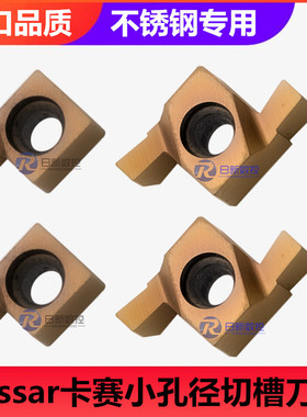 小孔径切槽刀片7GR100/8GR150/9GR200/8GR250/9GR300 GR928