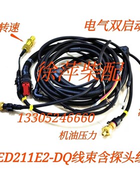 淄柴6180柴油机监控仪线束淄博6170报警器ED211E2-QD/ED211E2-T1
