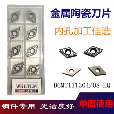 数控金属陶瓷刀片DCMT11T304/02/08-HQ菱形内孔机夹刀粒45#钢A3料