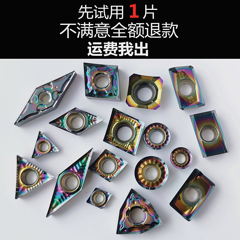 彩色铝用数控铣刀片SEHT1204 APKT1604方肩刀粒RCGT1003圆鼻刀粒