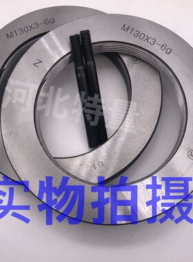 公制螺纹环规通止规M105M110M115M120M125M130M135M140x3x2x1.5x1