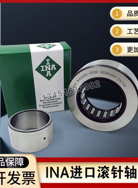 进口轴承 德国INA轴承  KR5204NPPU 螺栓型滚轮滚针轴承