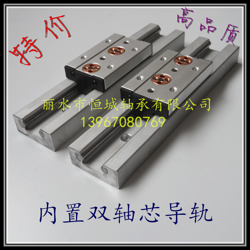 高品质直线双轴芯导轨SGR15 SGR20N 25 35 滚轮导轨滑块内置 轴承