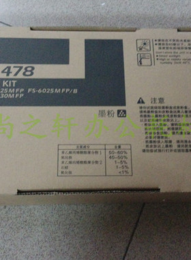 适用于 478 粉盒 FS-6025B 6030 6525进口墨粉 TK478碳粉