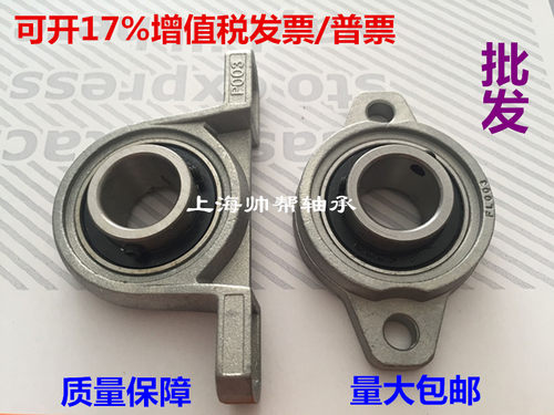 微型锌合金立式菱形座带座轴承KP08 FL000 001 002 003 004 005/6