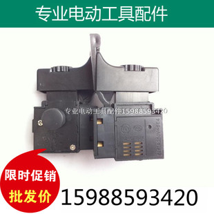 适配大友/百得10A大功率电钻 精品 手枪钻无极调速正反转带锁开关