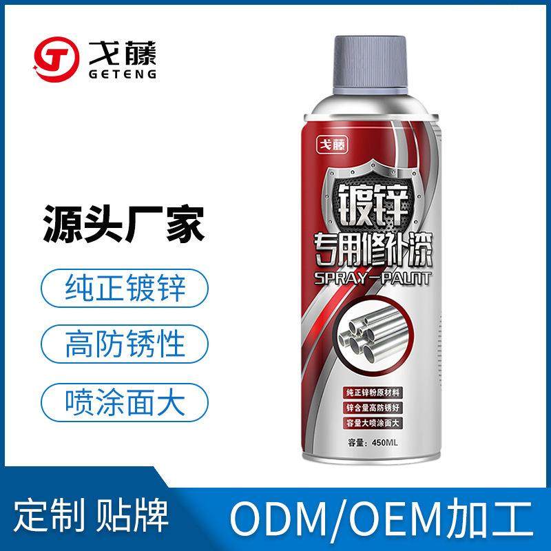 戈藤锌仆镀锌自动手喷漆 汽车喷漆补漆手摇喷漆 模型电镀漆 450ML