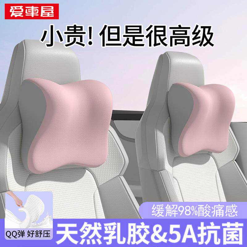 爱车屋乳胶汽车头枕腰靠一体式运动座椅护颈枕车载用靠垫工厂