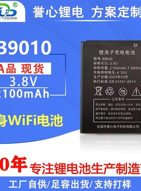 移动便携mifi信翼无线wifi B9010 B803电池4G路由器内置锂电池