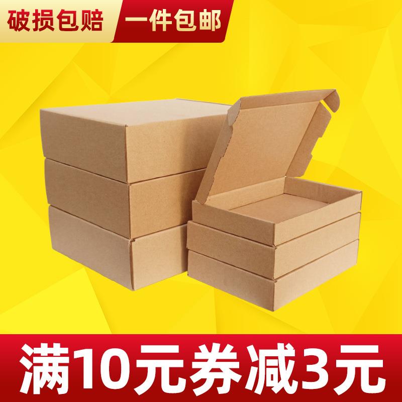 A4海报包装盒 飞机盒F12大号扁盒快递包装盒服装盒32*23*4CM