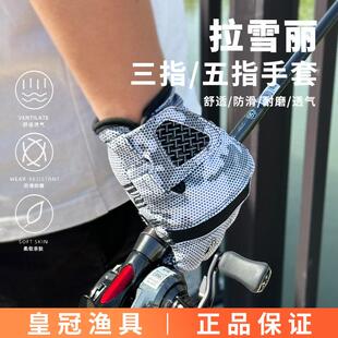 简悍 拉雪丽防滑钓鱼手套夏季专用耐磨防晒透气垂钓路亚手套