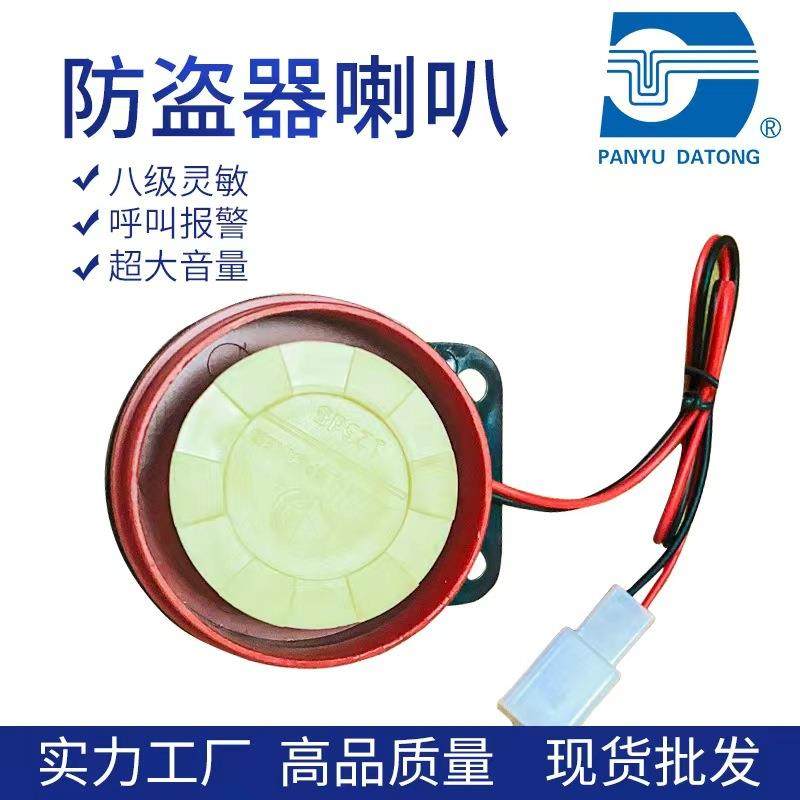 压电无源防盗器喇叭蜂鸣片55mm喇叭厂家直销贴片电子鞭炮一体海绵