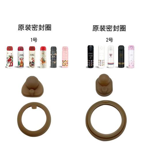 KBQ1原厂成人保温杯密封圈密封垫弹跳杯盖硅胶配件上下密封圈配件