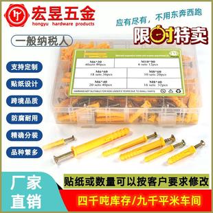 彩锌小黄鱼膨胀锚栓胀塞自攻螺丝钉塑料膨胀管M6M8M10mm盒装 套装