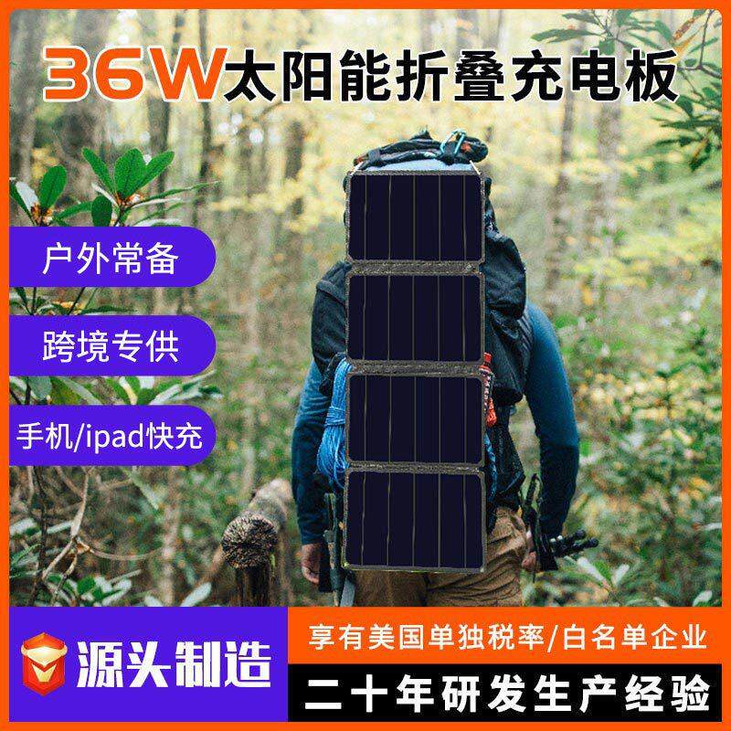 迷你光伏折叠包 户外骑行便携式太阳能充电器usb手机太阳能充电板