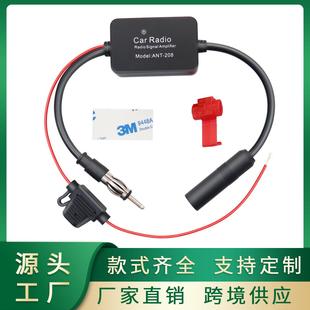 DAB FM天线放大器 208FM汽车收音机天线放大器 厂家直销ANT