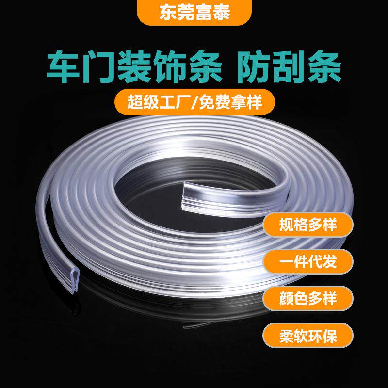 U型玻璃桌包边条防撞装饰条pvc硅胶透明密封胶条展架玻璃包边条