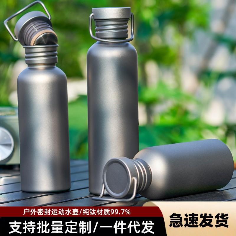 纯钛运动水壶单层钛杯露营水杯水瓶便携户外骑行登山装备可烧烤蓝