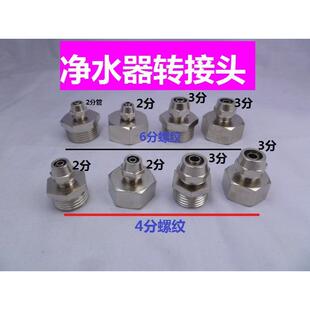 4/6分内牙转2分3分管直接铜接头净水器配件PE管外丝快拧快速接头