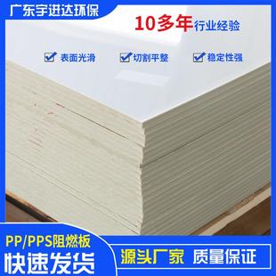 pp板厂家直销纯料pp板防水防火板阻燃板硬塑料板聚丙烯板pp板鱼池