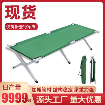 铝合金户外折叠露营床野营行军床战术户外折叠轻便超轻超宽折叠床