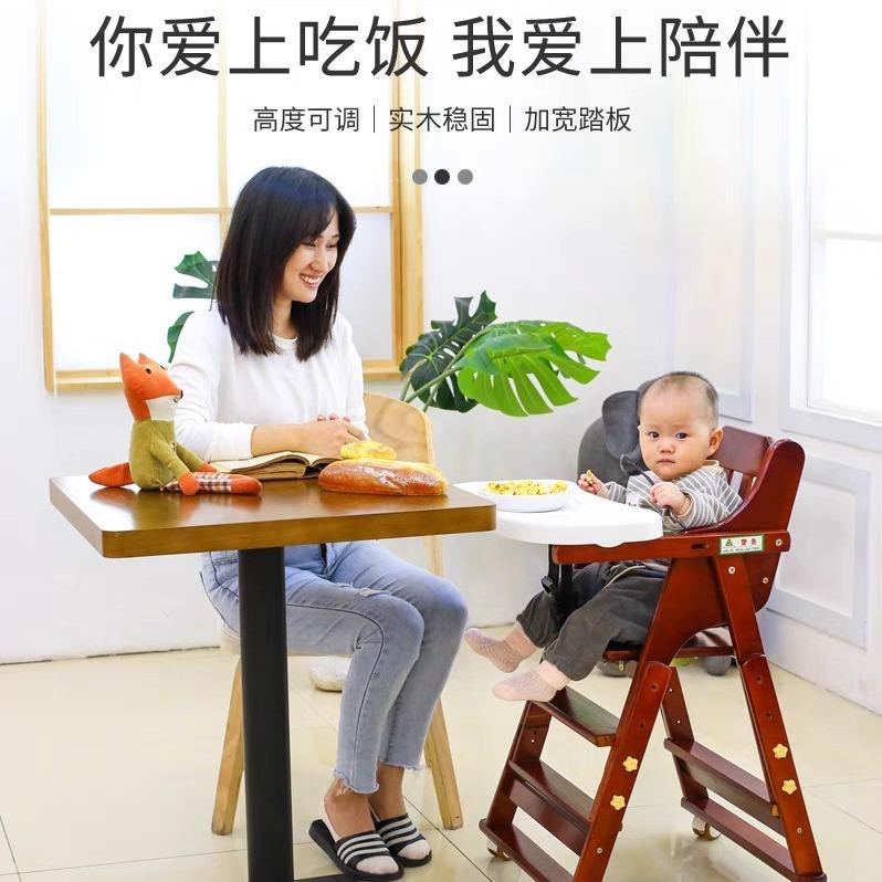 宝宝餐椅儿童餐桌椅子便携式可折叠家用婴儿实木多功能吃饭坐椅