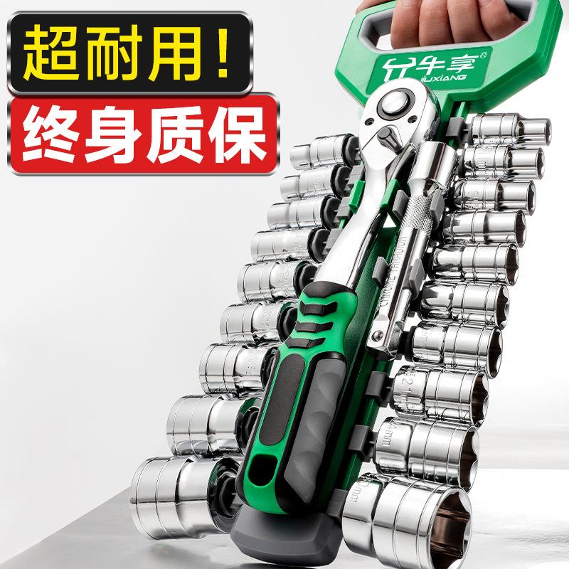 工业级万能手动全套棘轮扳手 72齿大中小飞快速省力套筒棘轮扳手