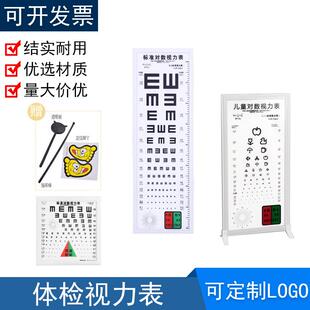 国际标准对数视力测试表LED灯箱调光E字图案体检2.5米5米视力表