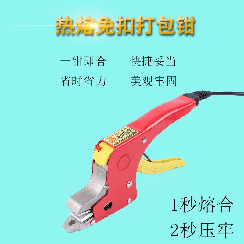 现货热熔免扣打包钳手动打包机捆扎机手工便携式电熔打机