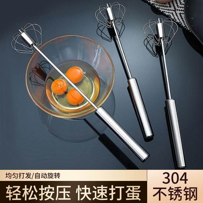 半自动打蛋器不锈钢小型蛋糕手动奶油打发器打鸡蛋搅拌棒烘培工具
