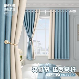 一整套罗马杆遮光免打孔卧室安装 窗帘2024新款 小窗户客厅高级感布