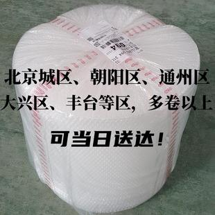 搬家防震气泡膜卷装 气泡纸50cm60cm宽60米长 北京工厂 包邮