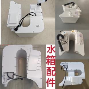 智能马桶水箱配件进水阀分水阀水泵电机塑料水箱配件U形水箱零件