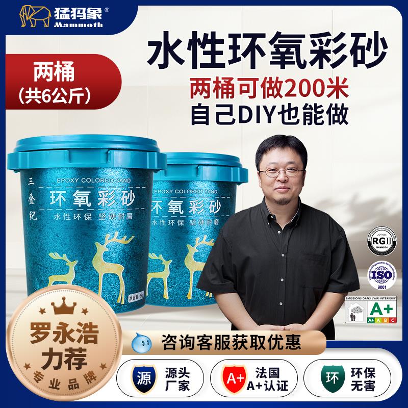 水性环氧彩砂美缝剂瓷砖地砖专用防水哑光填缝勾缝剂施工十大工具