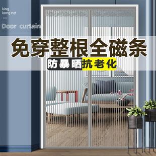 家用防蝇磁吸纱窗纱门自吸免打孔 全磁条防蚊门帘子磁性魔术贴夏季