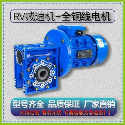 蜗轮蜗杆减速带电机涡轮减速器涡轮蜗杆减速机电机一体变速箱