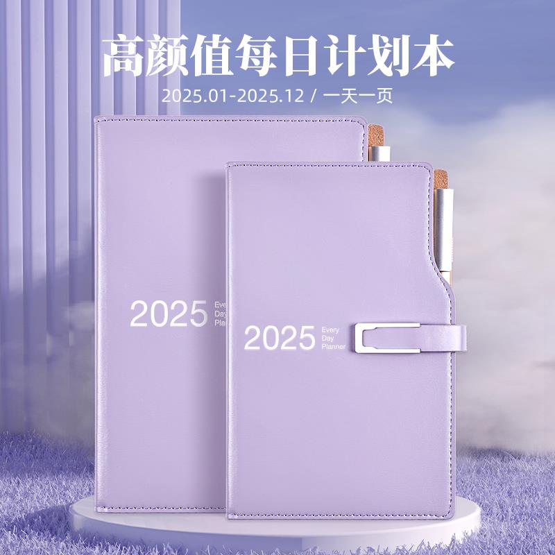 2025年日程本计划本365天每日计划表一天一页工作自律打卡日历记