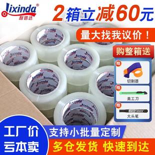 包邮 透明胶带大卷封箱带宽4.5cm宽6.0cm快递打包封口胶纸胶布整箱